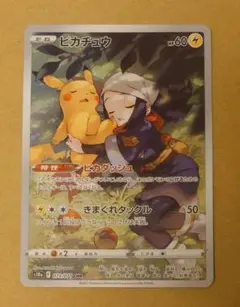 2026年最新】ピカチュウ chr ポケモンカードの人気アイテム - メルカリ