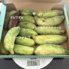沖縄県産　バナナ　食べ比べ　①のサムネイル