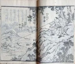 葛飾北斎『釈迦御一代記図会』和本 古文書 浮世絵 日本画 木版画 仏教