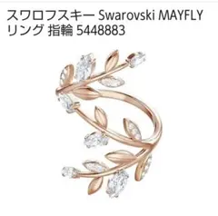 正規美品スワロフスキーMatrixVittoreフルエタニティリング約10.5号