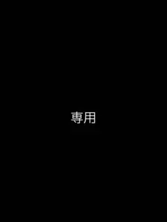 homi専用