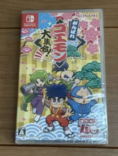 【新品未開封】がんばれゴエモン 大集合！ Nintendo Switchのサムネイル