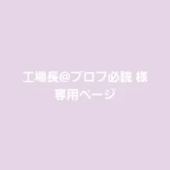 超学生 MAR6LE 特殊パッケージ仕様 直筆サイン入りチェキ 2026年最新】超学生 サインの人気アイテム - メルカリ