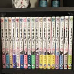 可愛いだけじゃない式守さん 1〜16巻 全巻セット - メルカリ