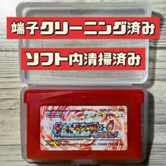 【端子クリーニング済み】GBA ポケモン ファイアレッド