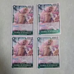 ワンピースカード ドフラミンゴ 緑レア