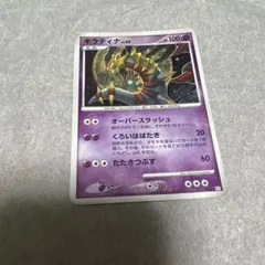ポケモンカード ギラティナ 052/096 - メルカリ