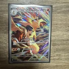 2025年最新】熱風のアリーナの人気アイテム - メルカリ