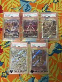 【PSA10 5枚セット】【ポケモンカード】レアコイル ペルシアン他 まとめ売り