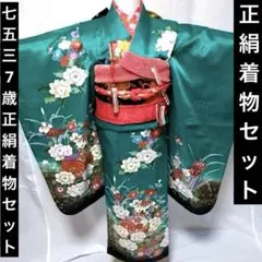 七五三　7歳　正絹着物　袋帯、長襦袢、小物セット　 18ー12