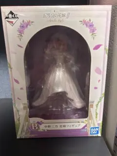 一番くじ 五等分の花嫁∬-BrideStyle- B賞 中野二乃