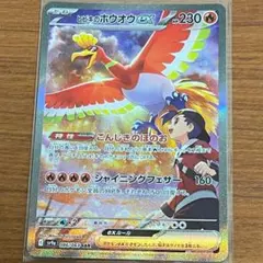 2025年最新】ヒビキのホウオウex SARの人気アイテム - メルカリ