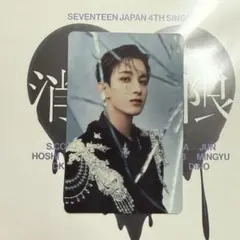 SEVENTEEN セブチ 消費期限 初回限定A盤 トレカ ドギョム