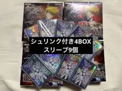 遊戯王 BEYOND THE BRAVE シュリンク10box スリーブ3個付 - メルカリ