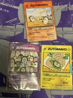 ずとまよ ご当地カード 23種類コンプセット ステッカー＆ご当地カードセット - ZUTOMAYO MART