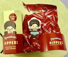 モンチッチ ヒッパーズ ベビチッチ　男の子