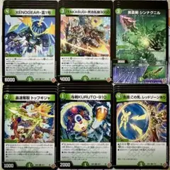 デュエマ U 王道W 第3弾 自然文明 ノーマル 24枚　デュエルマスターズ