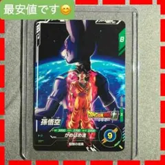 ドラゴンボール 孫悟空 カード スーパーダイバーズ 来場者特典 JVC2026