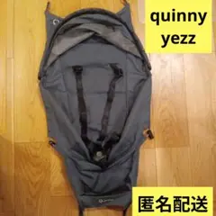クイニージャズ　quinny yezzy　カバー グレー