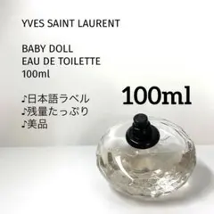 【★100ml★残量たっぷり】イブ・サンローラン/ベビードールのサムネイル
