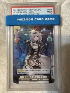 PSA9】姫森ルーナ 未来へ一緒に SSP ヴァイス ホロライブ サイン