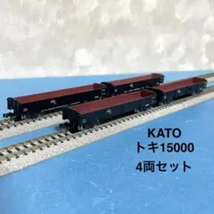 【6272】Nゲージ KATO トキ15000 4両セット