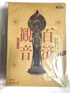 新品未開封　奈良国立博物館　超国宝展 限定品　百済観音フィギュア 2025年最新】百済観音 フィギュアの人気アイテム - メルカリ