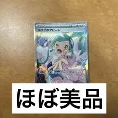 2026年最新】SAR ルチアの人気アイテム - メルカリ