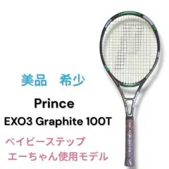 2026年最新】EXO3 GRAPHITE 100の人気アイテム - メルカリ