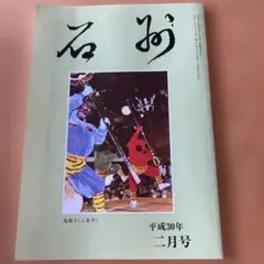 2026年最新】茶道雑誌の人気アイテム - メルカリ