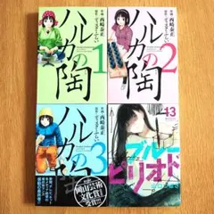 2026年最新】ブルーピリオド 全巻の人気アイテム - メルカリ