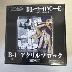 DEATHNOTE デスノート DMMくじ 一番くじ 夜神月 アクリルブロック