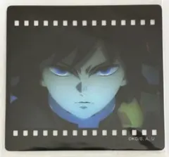 鬼滅の刃　クリアカード　お楽しみくじ　ダイニング　冨岡義勇