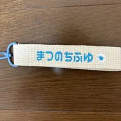 東京リベンジャーズ　松野千冬　ストラップ