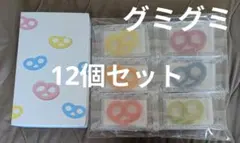 グミッツェル　12個セット　ヒトツブカンロ　数量限定　早い者勝ち　箱付き