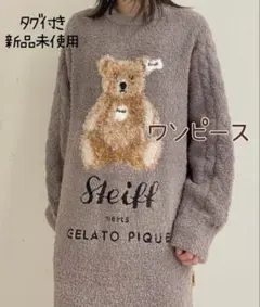 ジェラートピケ　Steiff シュタイフ　パウダージャガードワンピース　ドレス