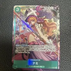 匿名即日】ナミ OP15-086 SR-P パラレル SRセット - メルカリ
