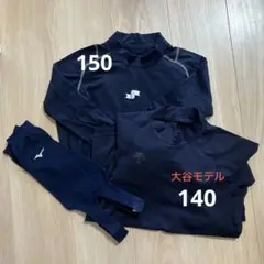 SSK長袖アンダーシャツ150 デサント140 &MIZUNOストッキング