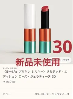 2025年最新】HERMES 口紅の人気アイテム - メルカリ