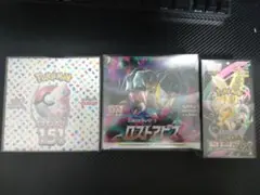 151BOX・ロストアビスBOX・MEGAドリームBOX 全てシュリンク付