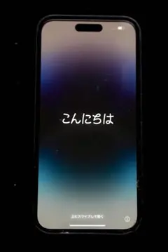 iPhone14pro max 未使用に近いバッテリ89％ 特典が沢山あります。