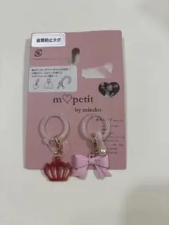 青木美沙子×しまむら m♡petit めじるしチャーム