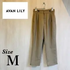 AVAN LILY アヴァンリリィ カジュアルパンツ ベージュ ブラウン M