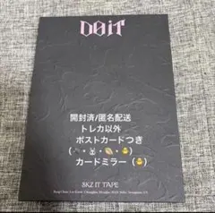 【開封済】Stray Kids 