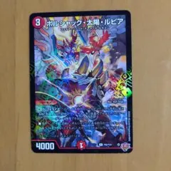 コロコロコミック　12月号付録　デュエルマスターズ