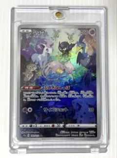 2025年最新】ミュウ ar 183/172の人気アイテム - メルカリ