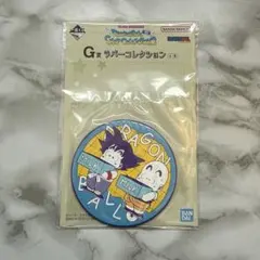 一番くじ ドラゴンボール G賞 ラバーコースター
