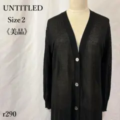 【美品】アンタイトル Vネックシアーカーディガン ロング丈 ブラック 薄手 2のサムネイル