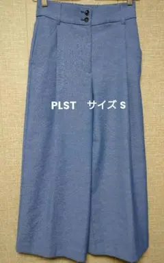 PLST ワイドパンツ