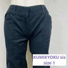 KUMIKYOKU sis クミキョク スラックス size1 《0018》